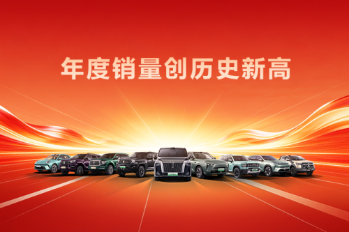 创历史新高！人生就是博汽车2025年销售新车132.37万辆，同比增长7.33%